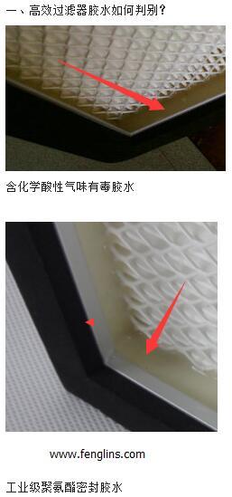 高效過(guò)濾器膠水 高效過(guò)濾器膠水